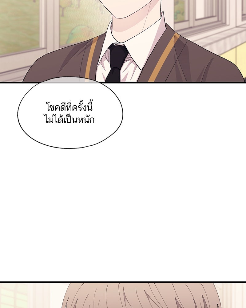 รักใสๆ ของยอนอู - หน้า 40