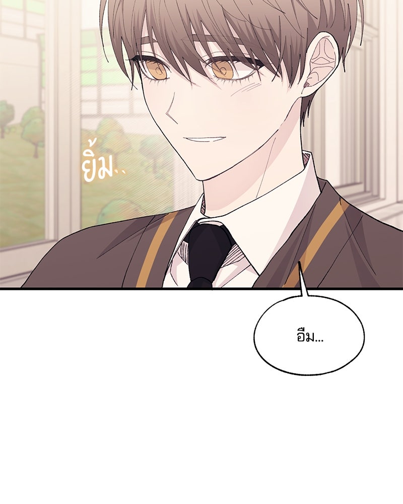 รักใสๆ ของยอนอู - หน้า 41