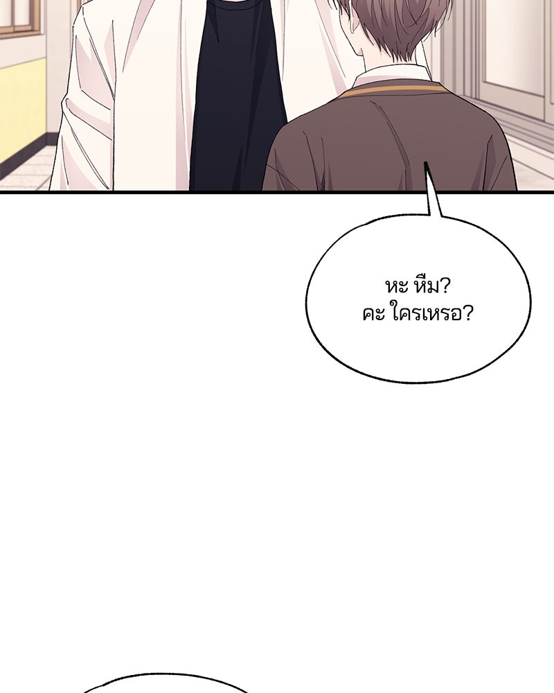 รักใสๆ ของยอนอู - หน้า 43