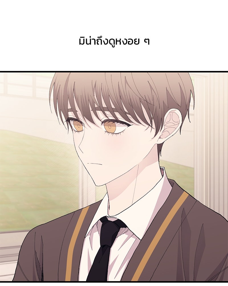รักใสๆ ของยอนอู - หน้า 49