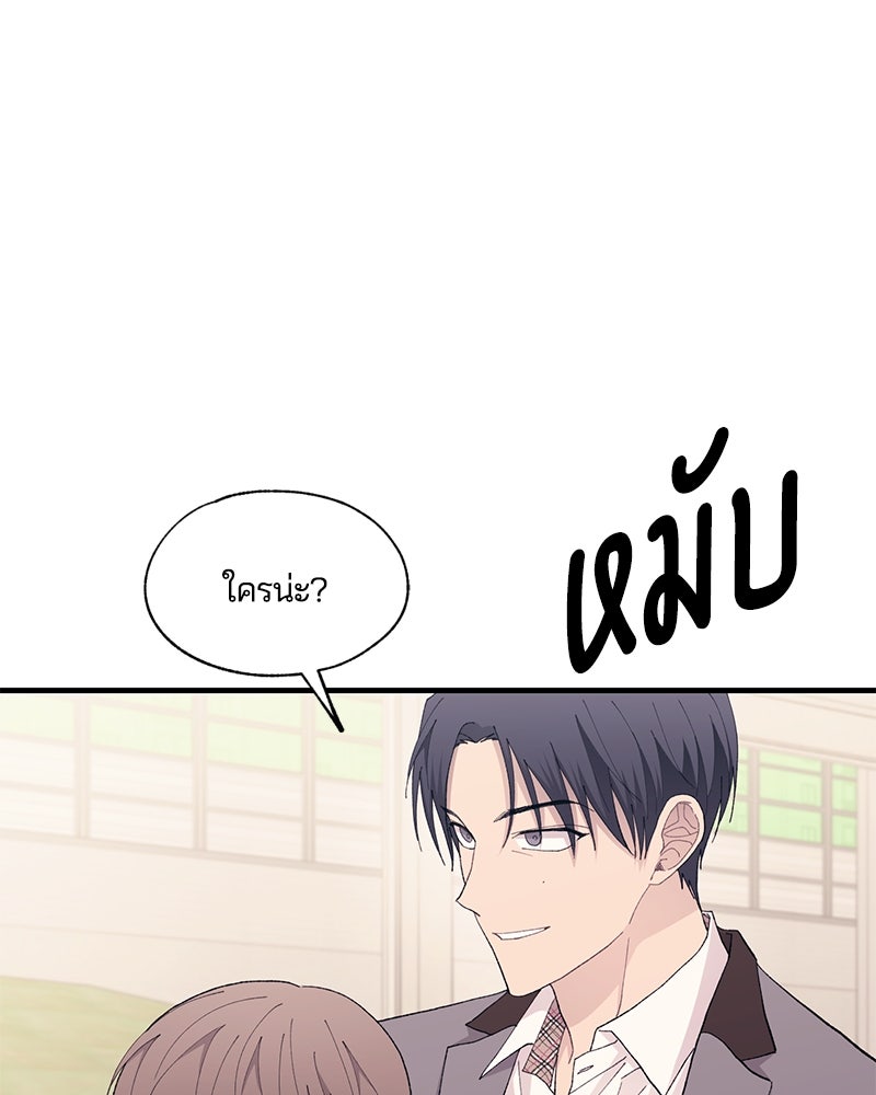 รักใสๆ ของยอนอู - หน้า 53