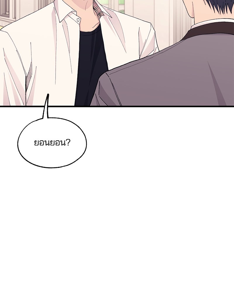 รักใสๆ ของยอนอู - หน้า 56