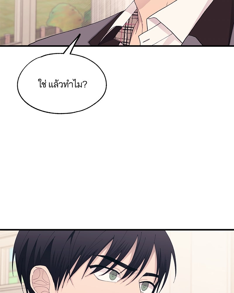 รักใสๆ ของยอนอู - หน้า 58