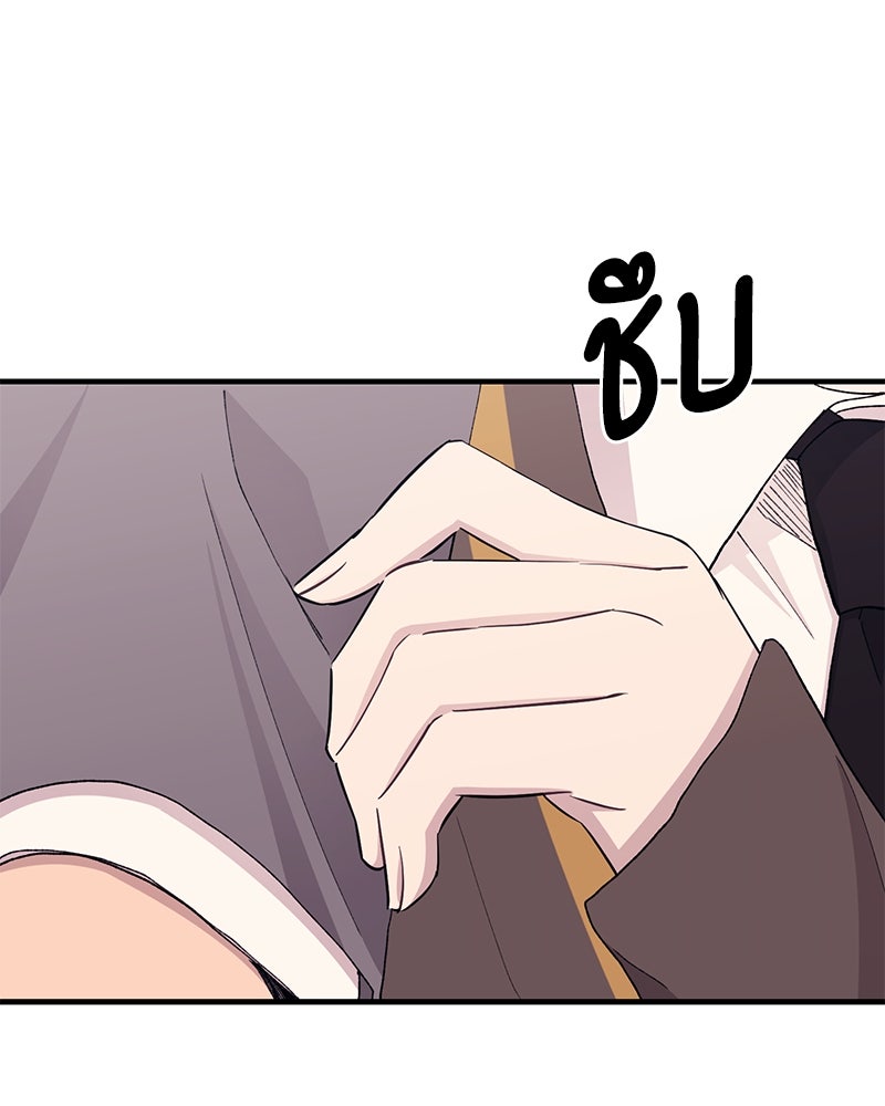 รักใสๆ ของยอนอู - หน้า 64