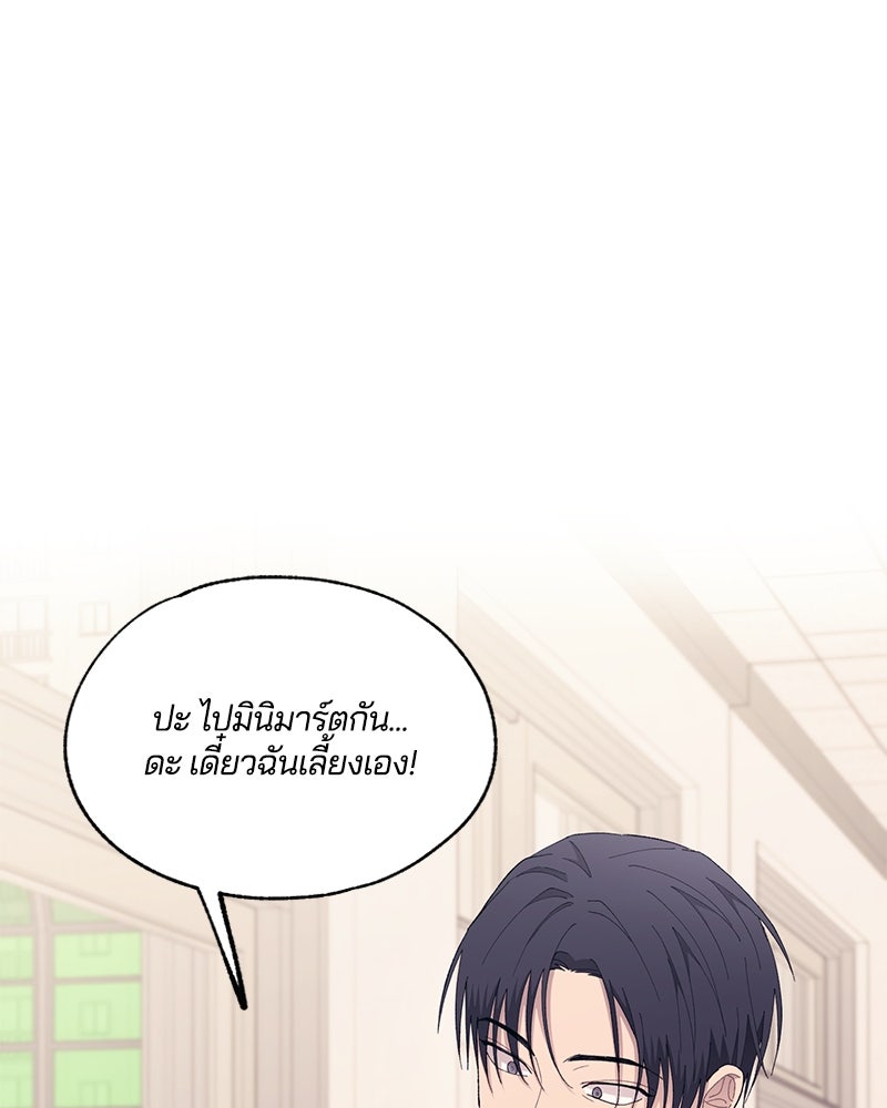 รักใสๆ ของยอนอู - หน้า 65