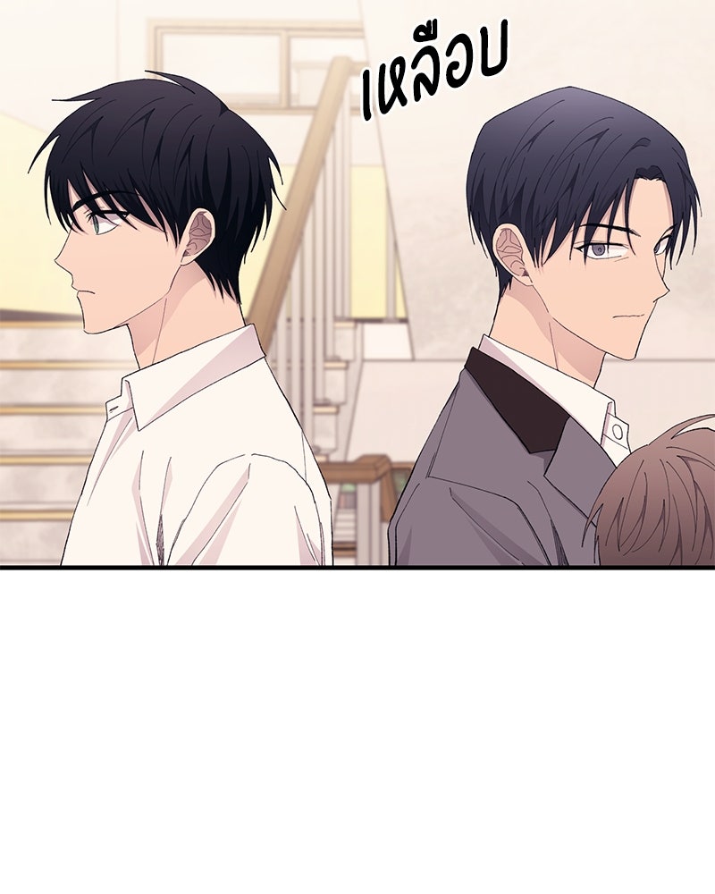 รักใสๆ ของยอนอู - หน้า 68