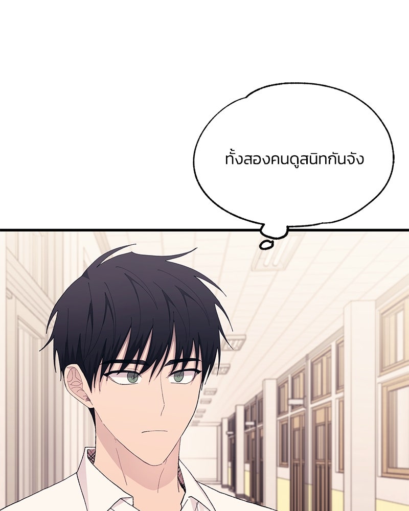 รักใสๆ ของยอนอู - หน้า 73