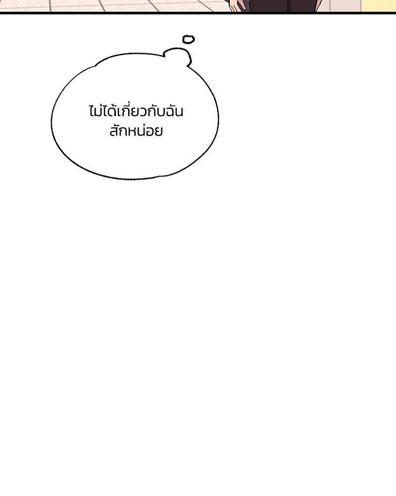 รักใสๆ ของยอนอู - หน้า 78
