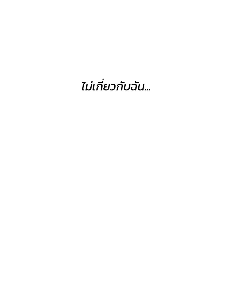 รักใสๆ ของยอนอู - หน้า 79