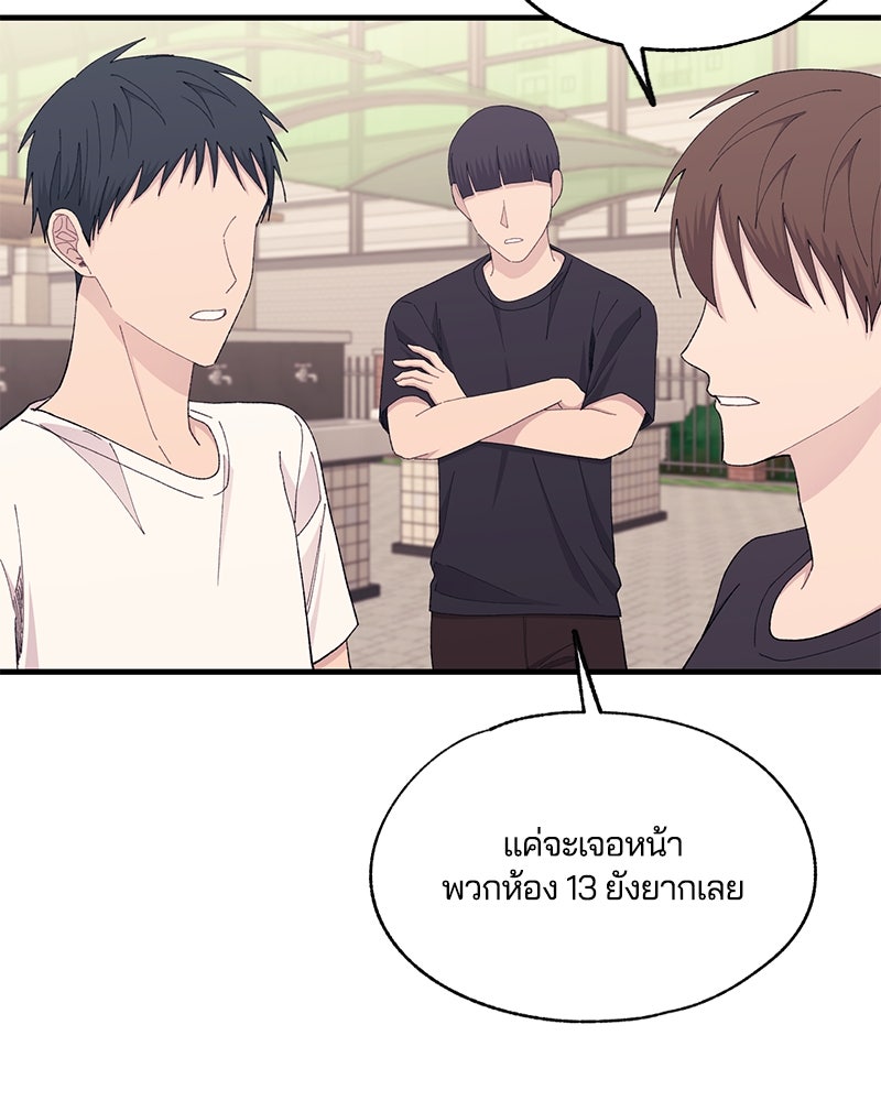 รักใสๆ ของยอนอู - หน้า 83