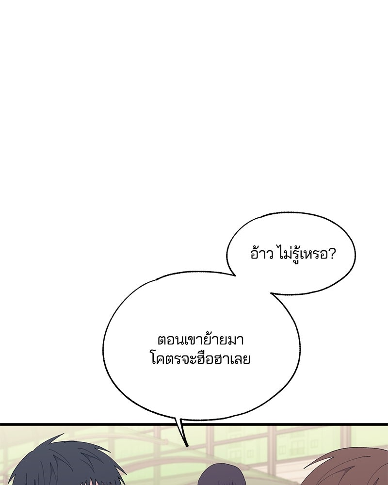 รักใสๆ ของยอนอู - หน้า 87