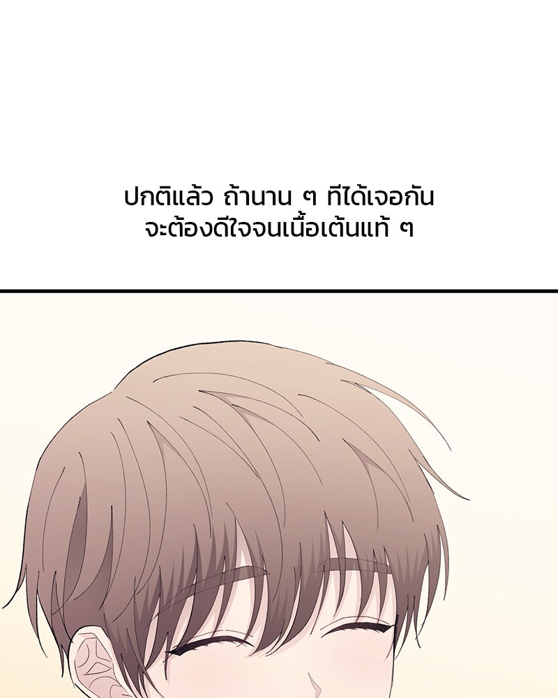 รักใสๆ ของยอนอู - หน้า 9