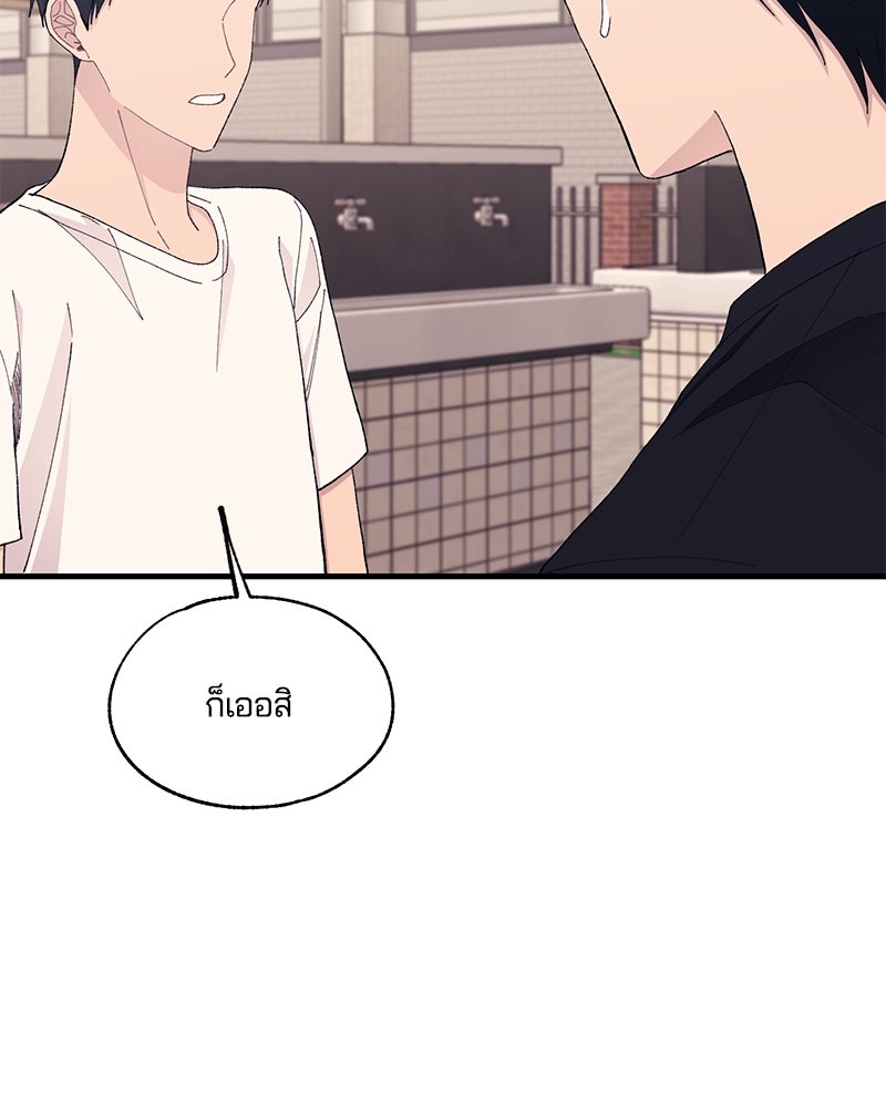 รักใสๆ ของยอนอู - หน้า 92
