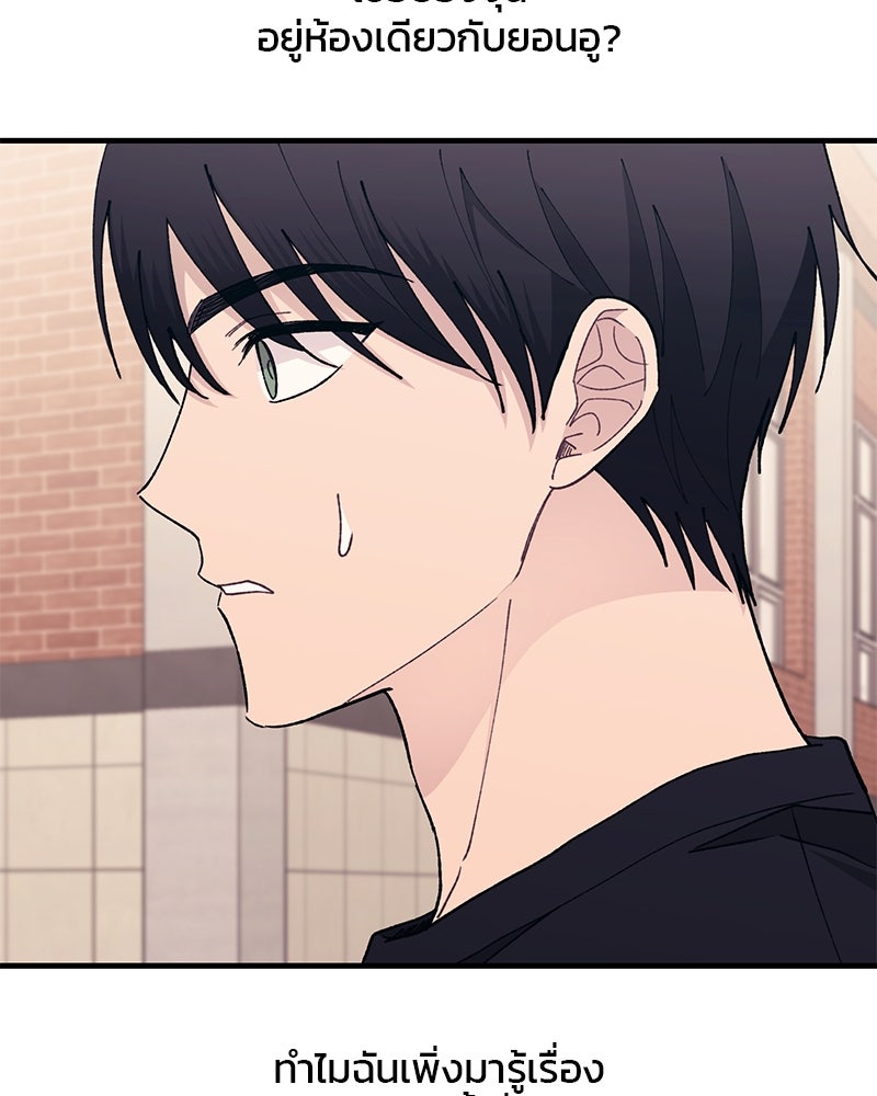 รักใสๆ ของยอนอู - หน้า 96