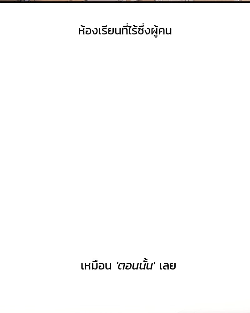 รักใสๆ ของยอนอู - หน้า 116