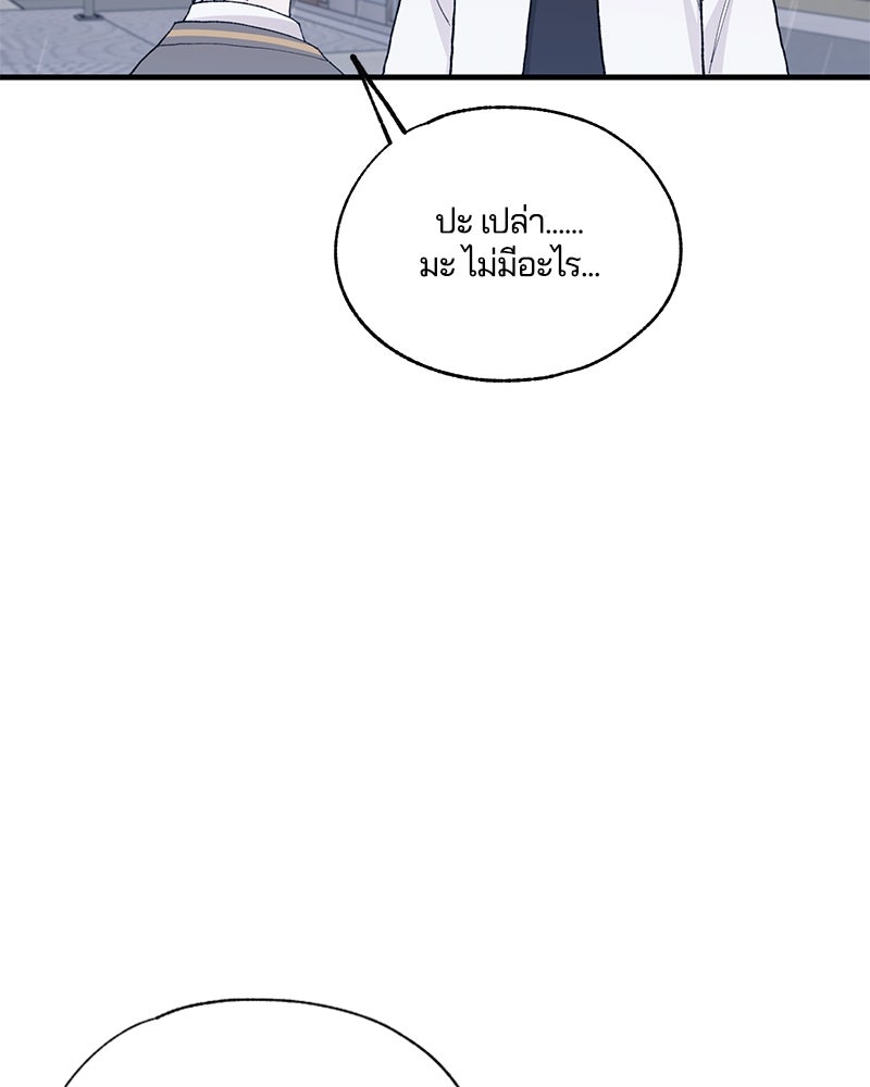 รักใสๆ ของยอนอู - หน้า 32