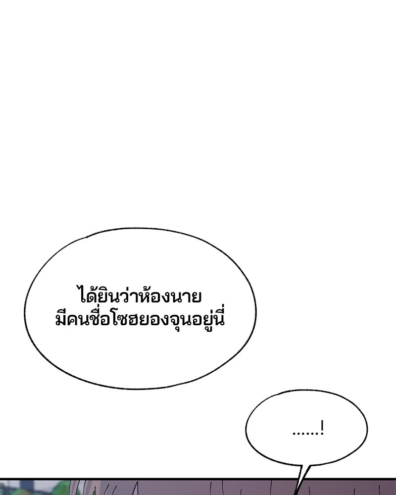 รักใสๆ ของยอนอู - หน้า 40