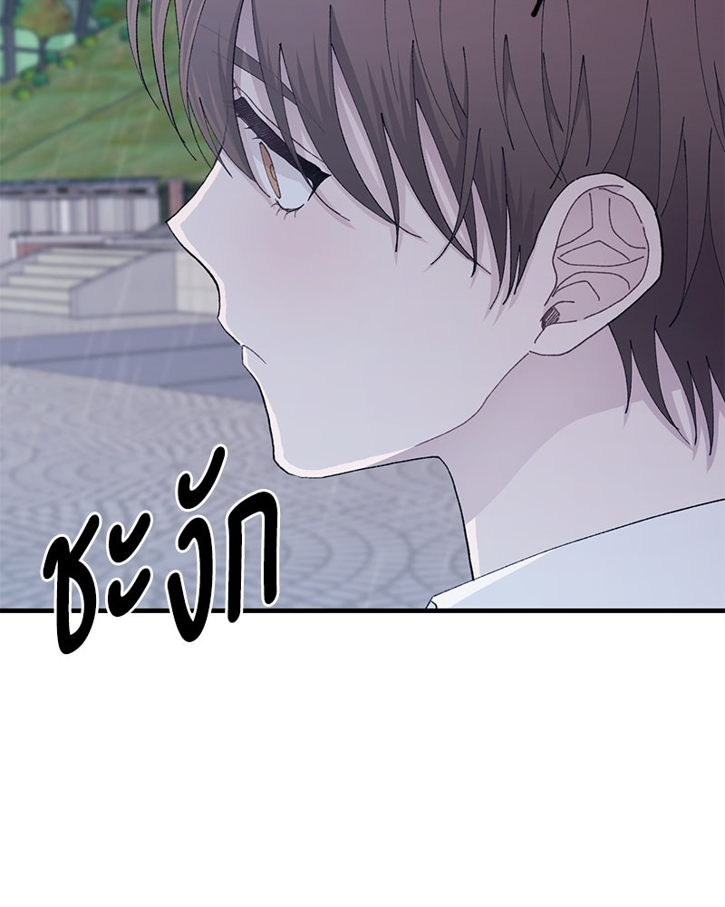 รักใสๆ ของยอนอู - หน้า 41