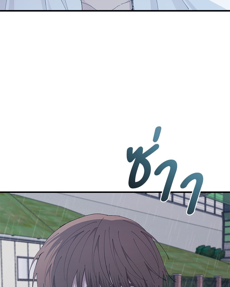 รักใสๆ ของยอนอู - หน้า 63