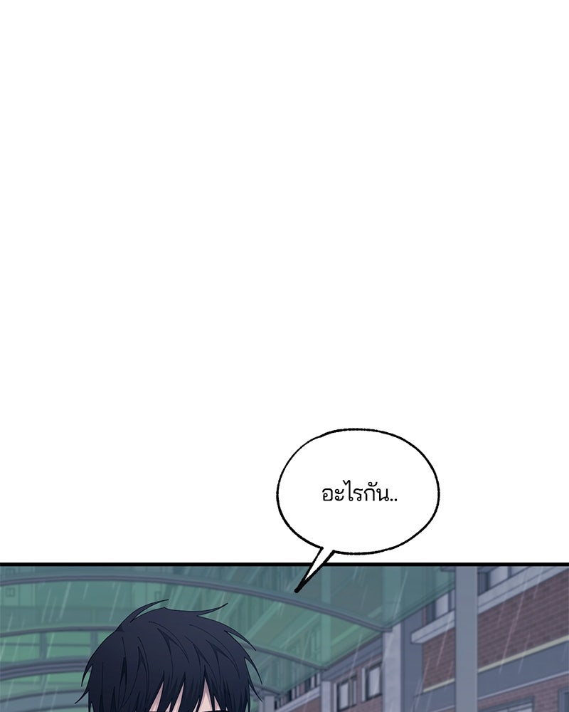 รักใสๆ ของยอนอู - หน้า 76