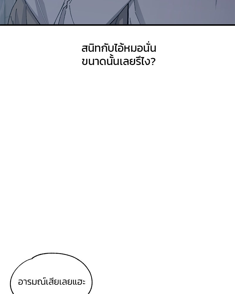 รักใสๆ ของยอนอู - หน้า 79