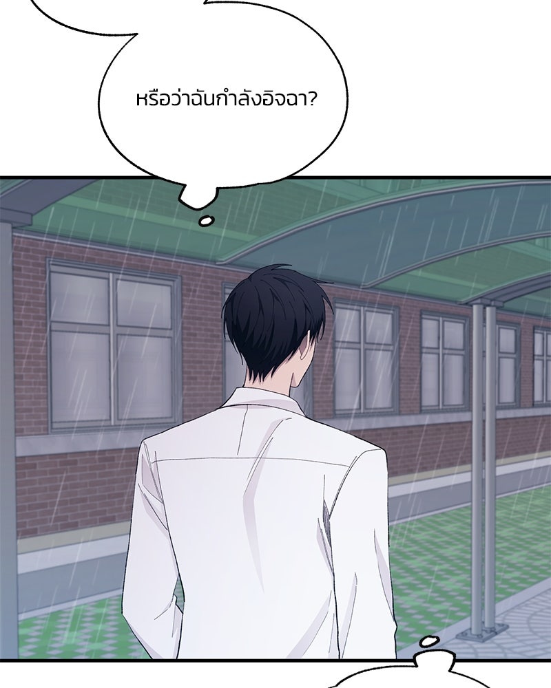 รักใสๆ ของยอนอู - หน้า 80