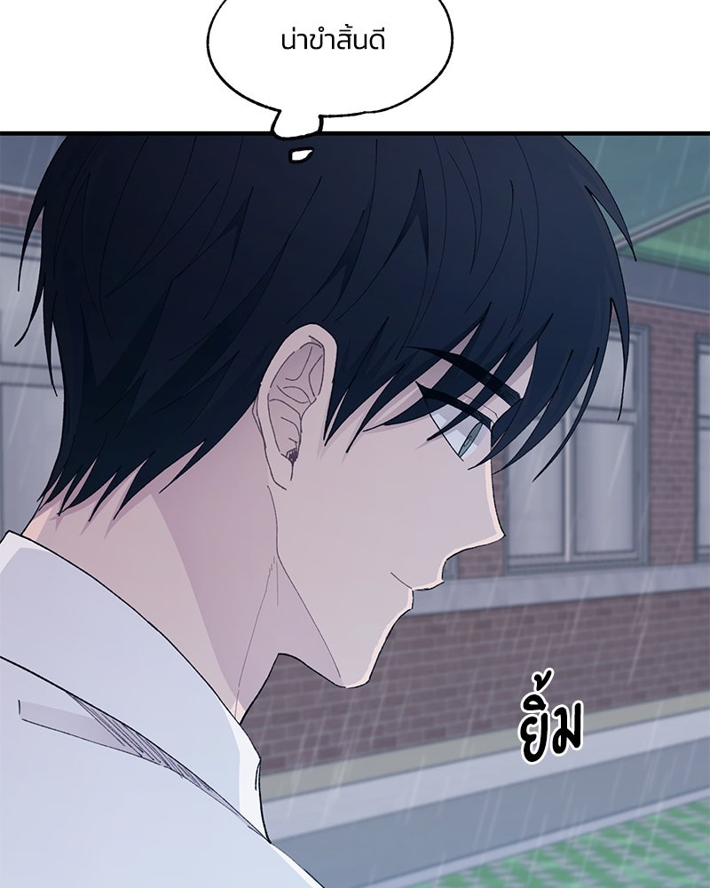 รักใสๆ ของยอนอู - หน้า 82