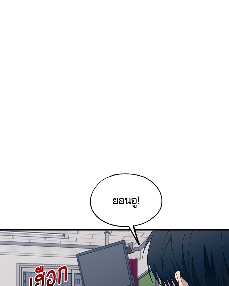 รักใสๆ ของยอนอู - หน้า 9