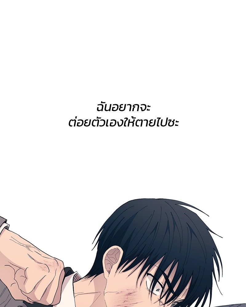 รักใสๆ ของยอนอู - หน้า 102