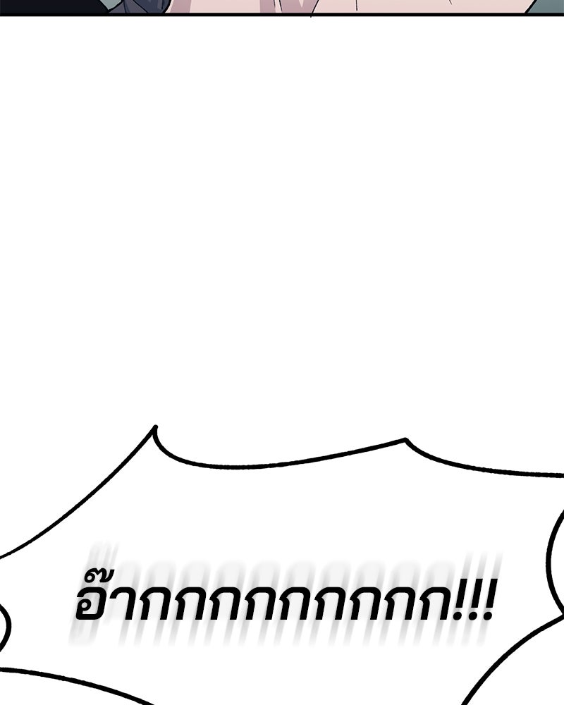 รักใสๆ ของยอนอู - หน้า 104
