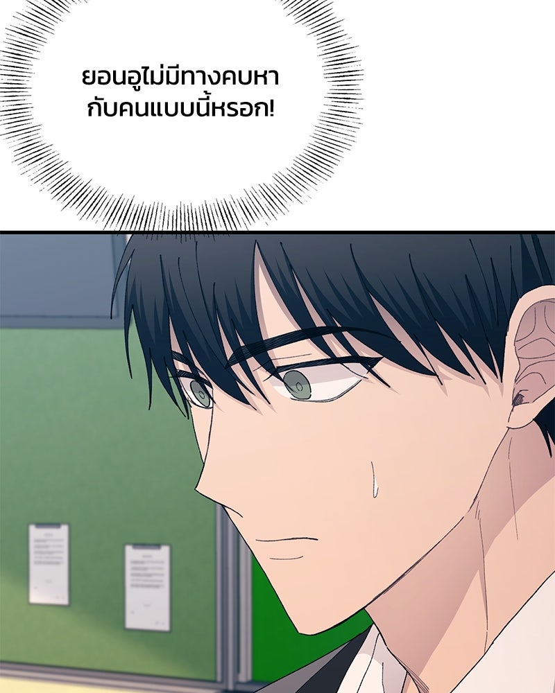 รักใสๆ ของยอนอู - หน้า 12