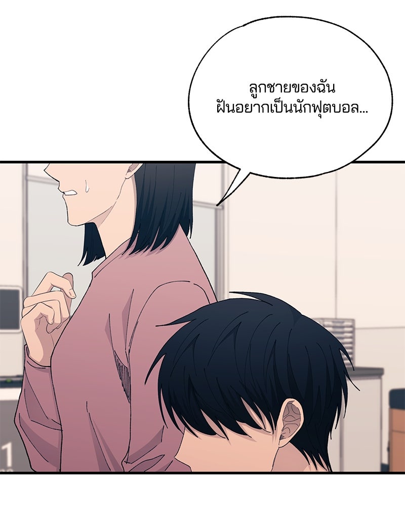 รักใสๆ ของยอนอู - หน้า 121