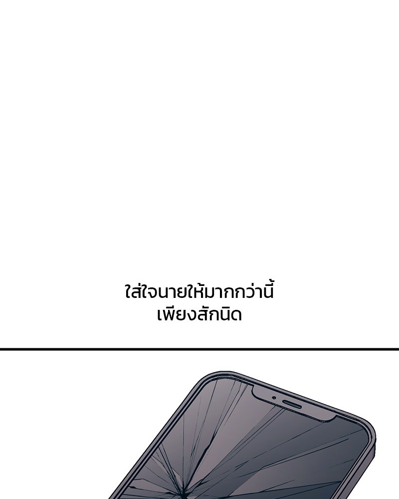 รักใสๆ ของยอนอู - หน้า 133