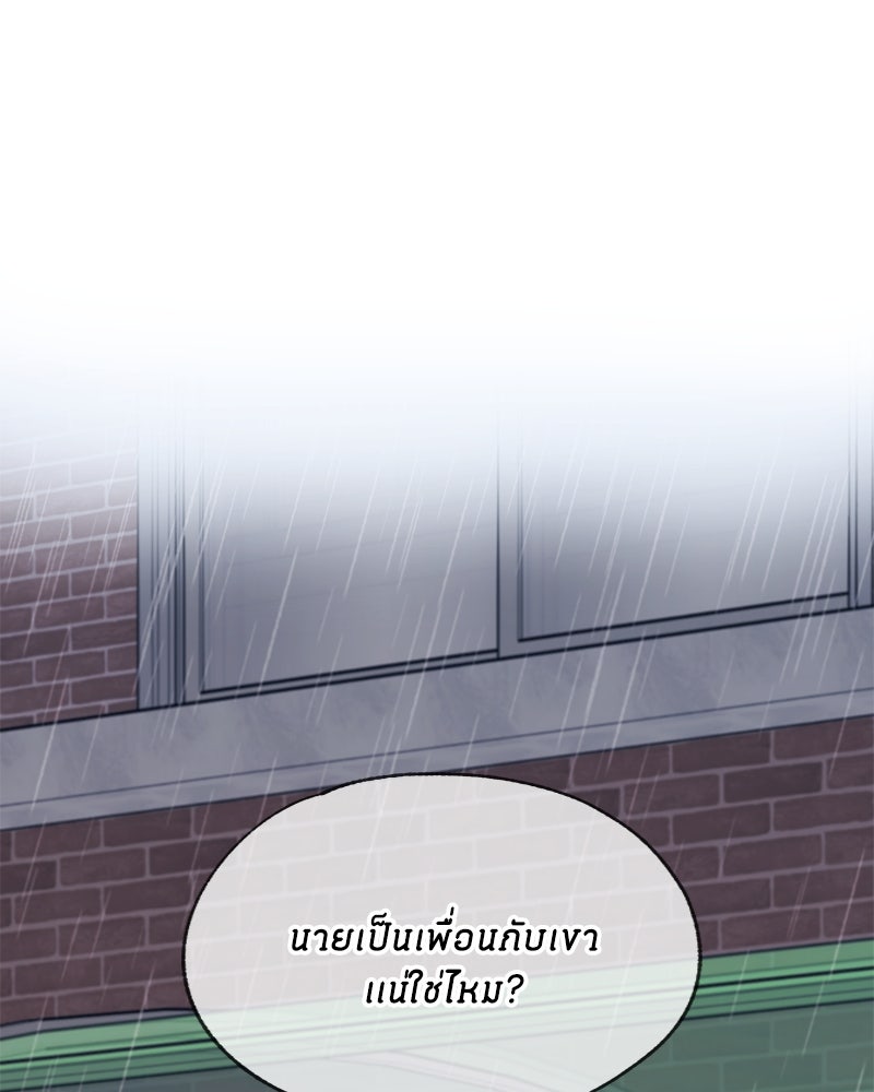 รักใสๆ ของยอนอู - หน้า 20