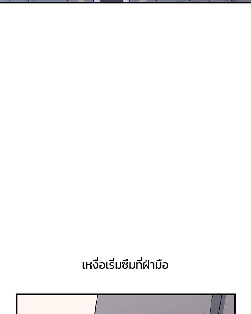 รักใสๆ ของยอนอู - หน้า 24