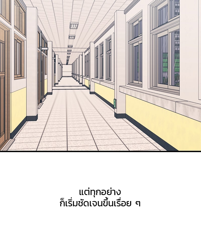 รักใสๆ ของยอนอู - หน้า 27
