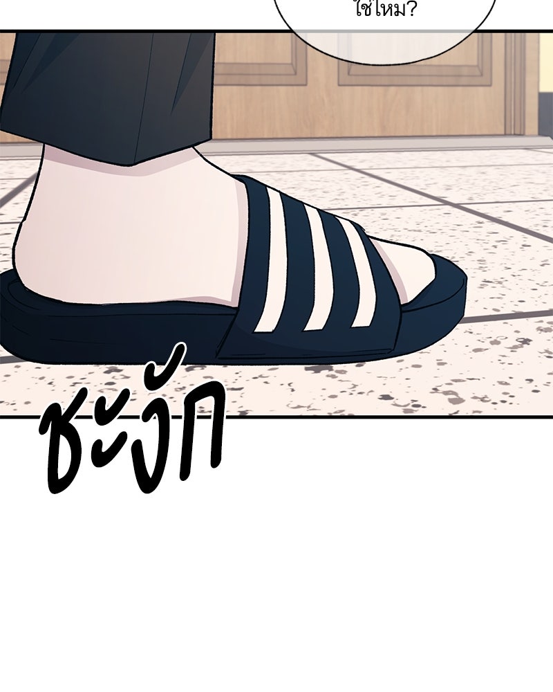 รักใสๆ ของยอนอู - หน้า 29