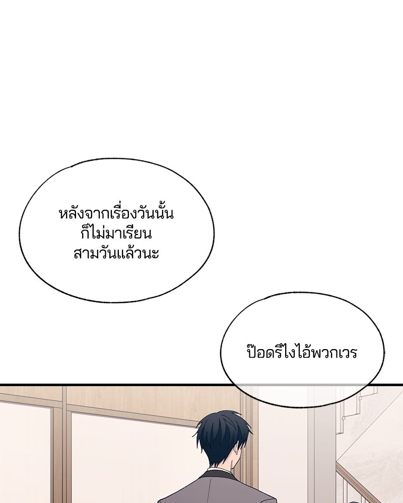 รักใสๆ ของยอนอู - หน้า 30