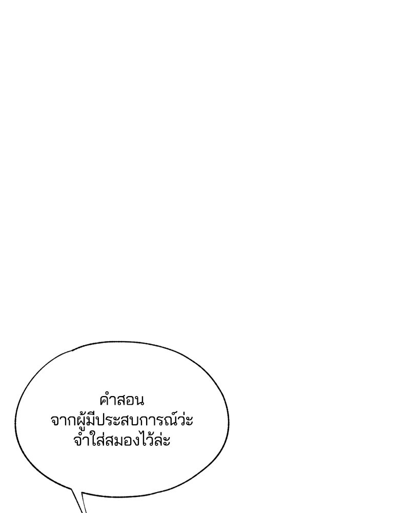รักใสๆ ของยอนอู - หน้า 34
