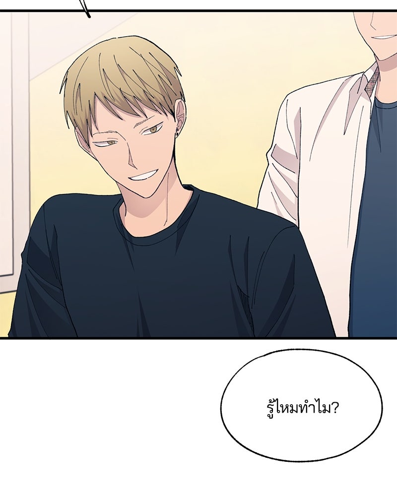 รักใสๆ ของยอนอู - หน้า 35