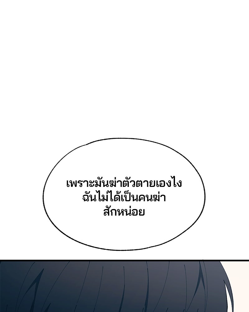 รักใสๆ ของยอนอู - หน้า 36