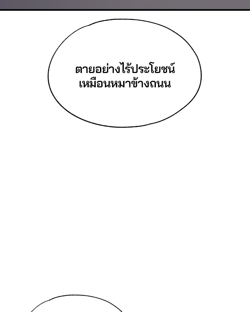 รักใสๆ ของยอนอู - หน้า 38
