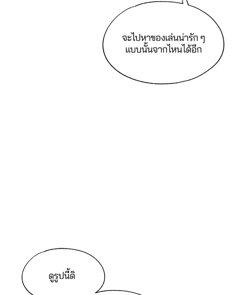 รักใสๆ ของยอนอู - หน้า 40