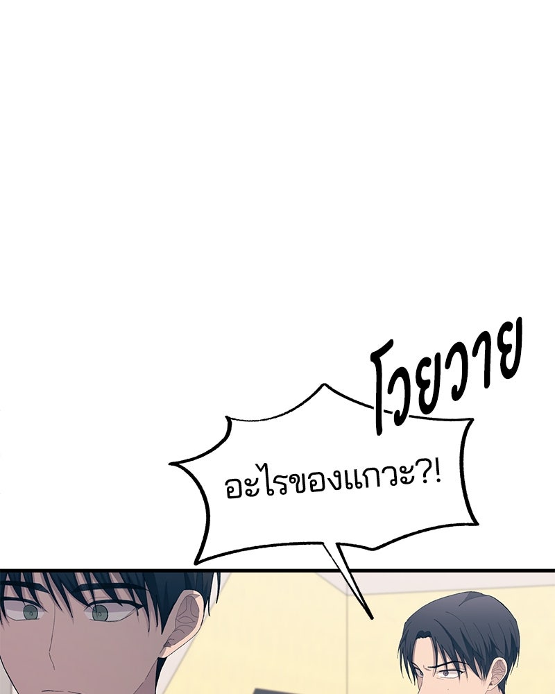 รักใสๆ ของยอนอู - หน้า 44