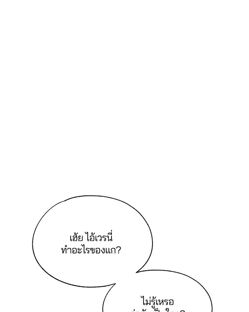 รักใสๆ ของยอนอู - หน้า 49