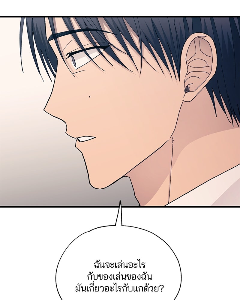 รักใสๆ ของยอนอู - หน้า 56