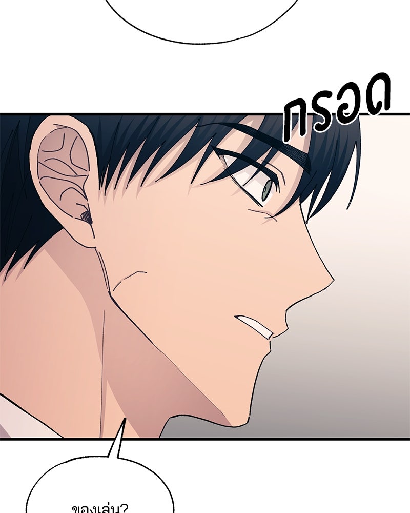 รักใสๆ ของยอนอู - หน้า 57