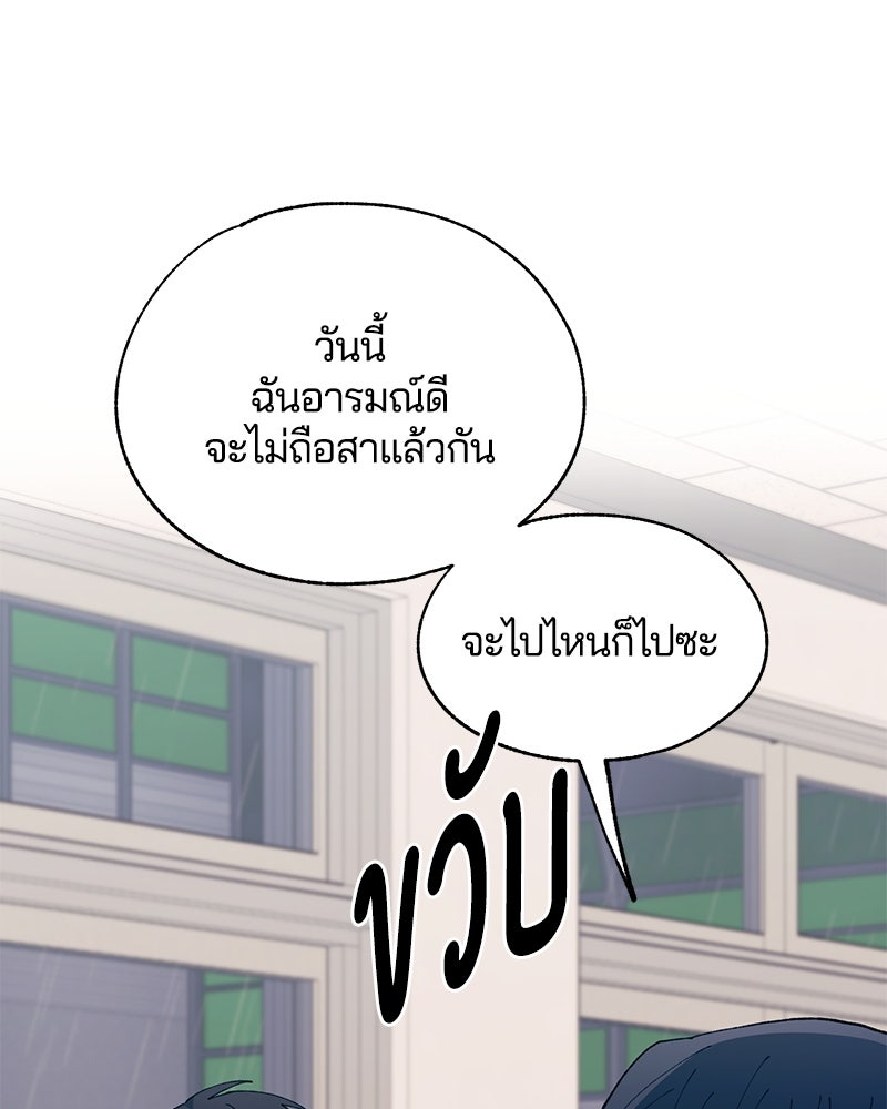 รักใสๆ ของยอนอู - หน้า 62