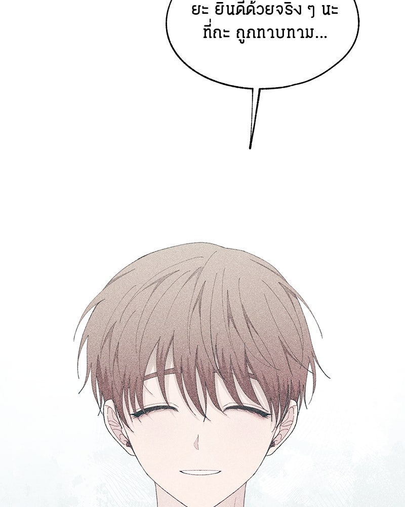 รักใสๆ ของยอนอู - หน้า 74