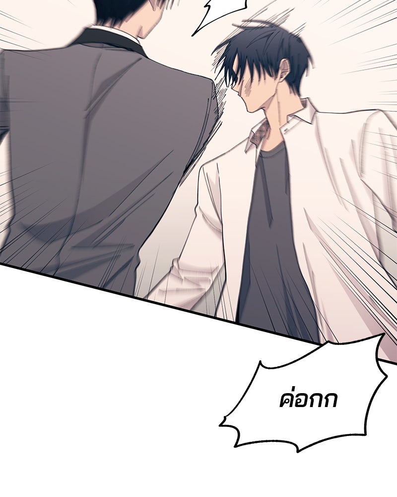 รักใสๆ ของยอนอู - หน้า 84
